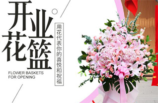 辽宁辽阳灯塔市花篮配送